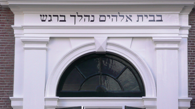 Hoge synagogale onderscheiding voor Andy Deutsch